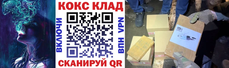 купить закладку Рославль Cocaine 99%