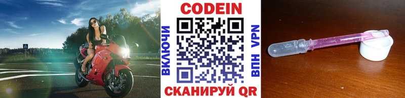 Кодеиновый сироп Lean Purple Drank  blacksprut ТОР  Рославль 
