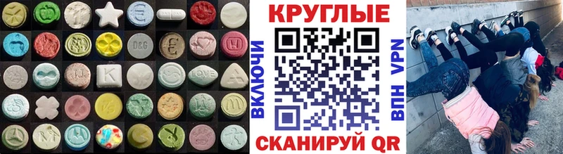 дарнет шоп Рославль ЭКСТАЗИ 280 MDMA