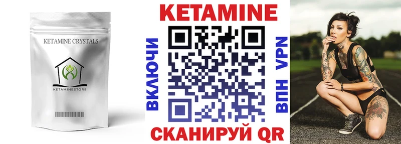 кракен как войти Рославль КЕТАМИН VHQ