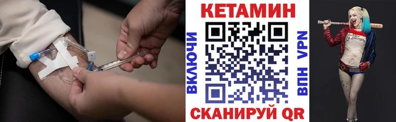 КЕТАМИН VHQ Рославль