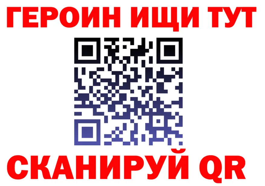 ГЕРОИН хмурый ТОР это OMG Рославль